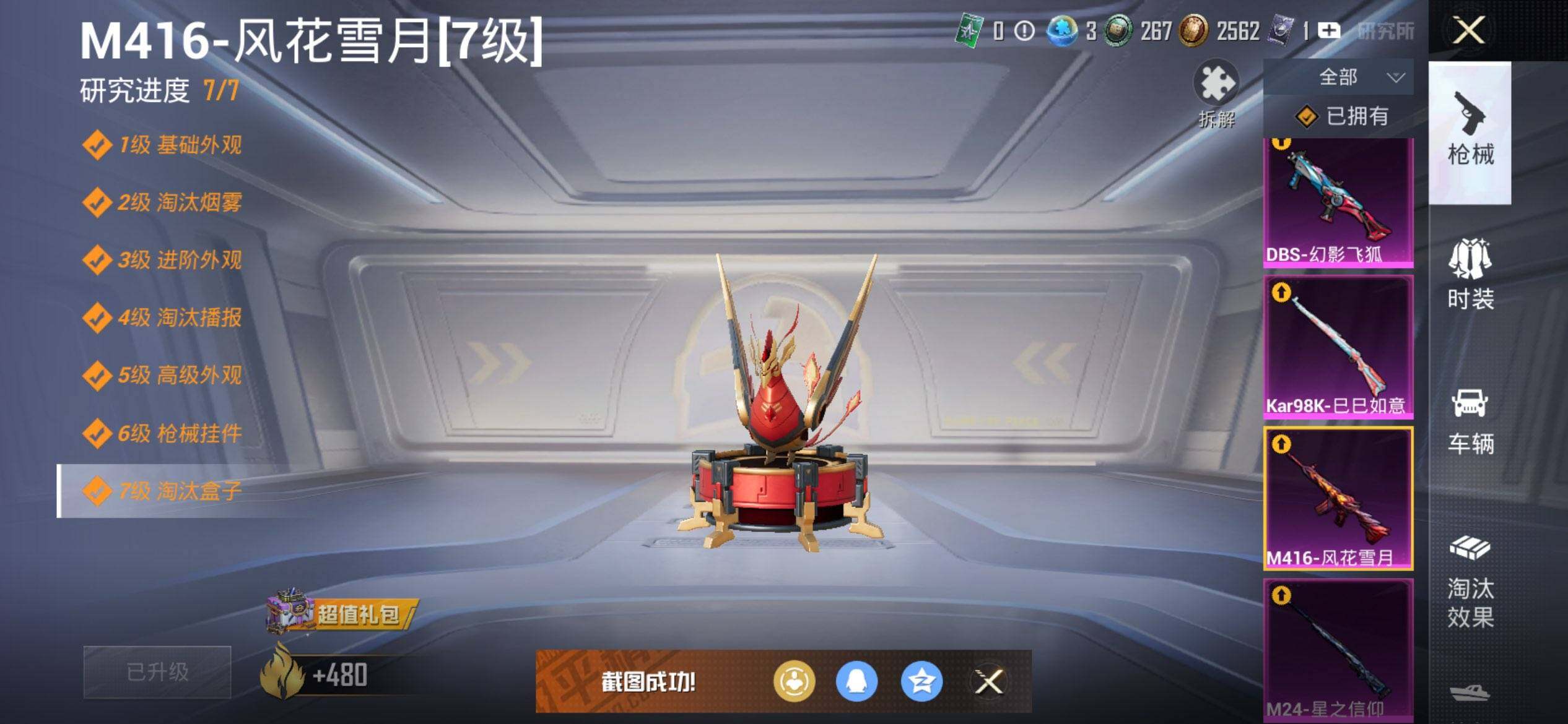 HPCMW3447983和平精英账号详情图21