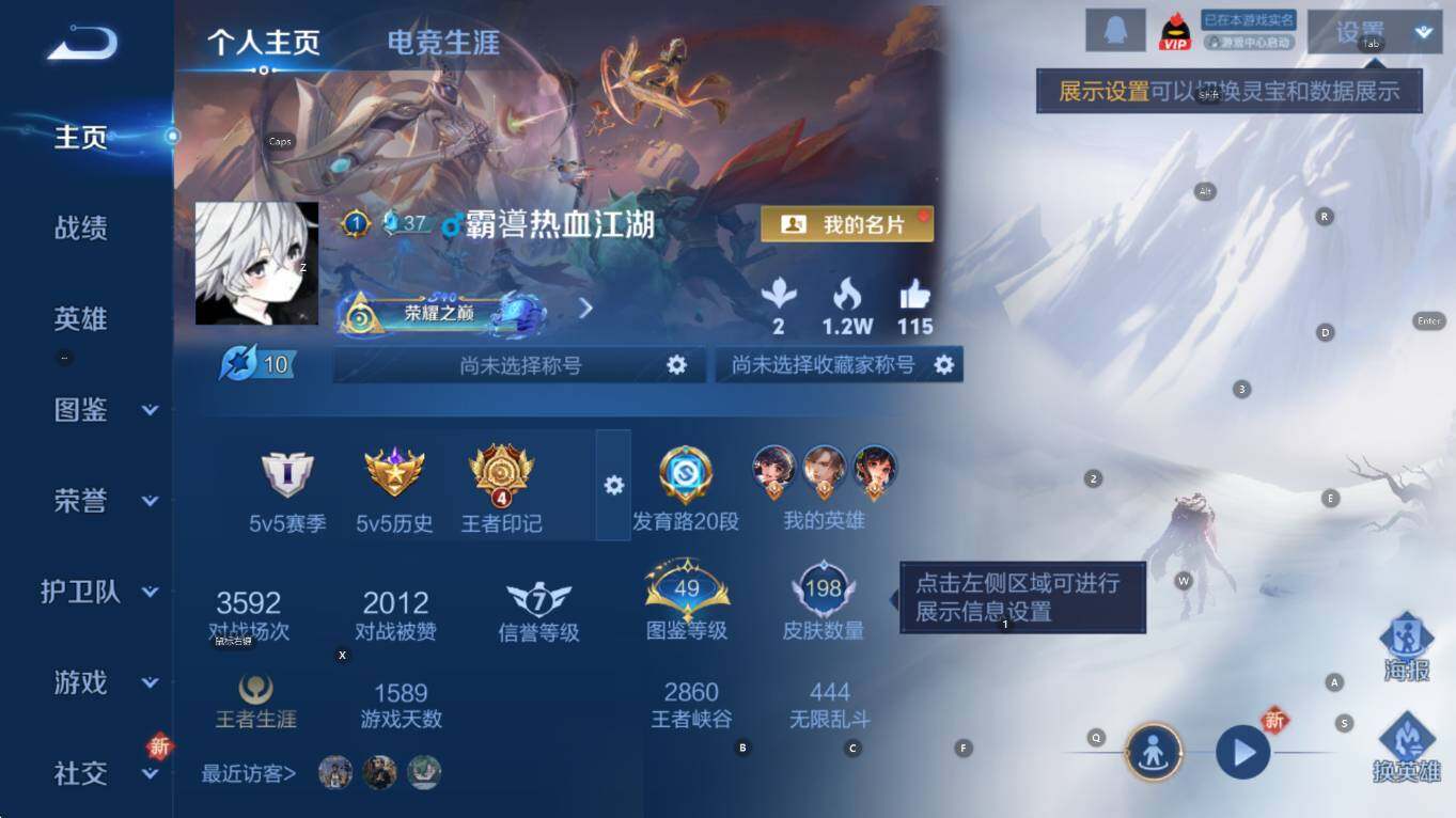 WZCMW3466775王者荣耀账号详情图7 WZCMW3466775王者荣耀账号详情图7