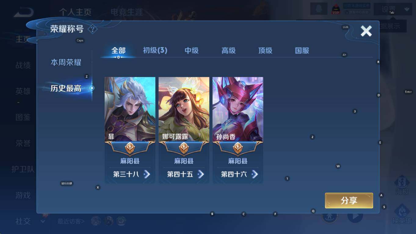 WZCMW3466775王者荣耀账号详情图8 WZCMW3466775王者荣耀账号详情图8