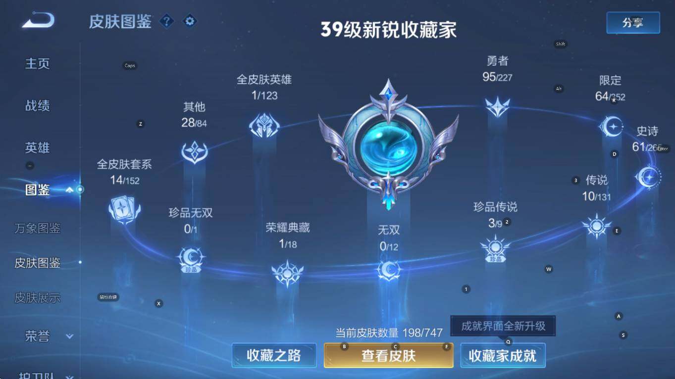 WZCMW3466775王者荣耀账号详情图12 WZCMW3466775王者荣耀账号详情图12