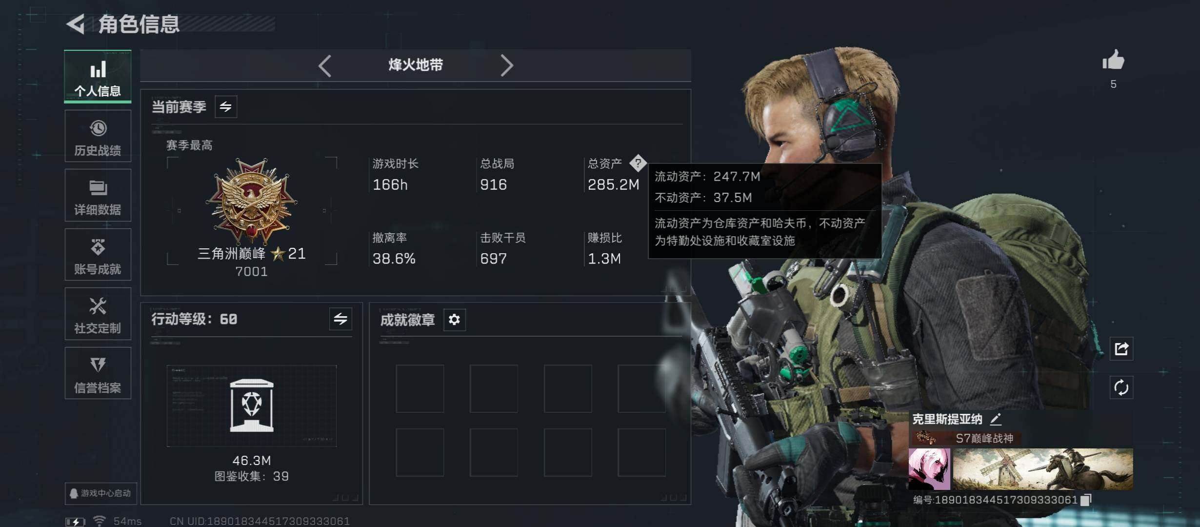 SJZCMW45410三角洲行动账号详情图3