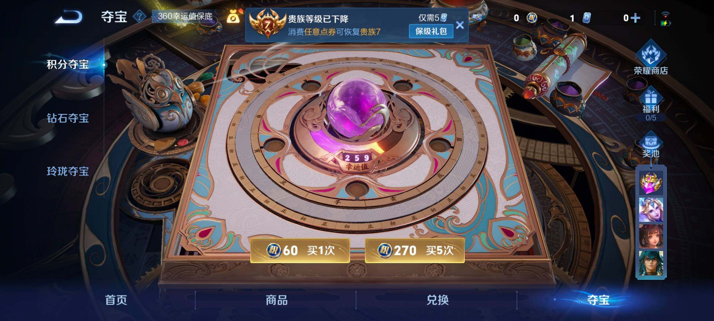 WZCMW3475180王者荣耀账号详情图4 WZCMW3475180王者荣耀账号详情图4