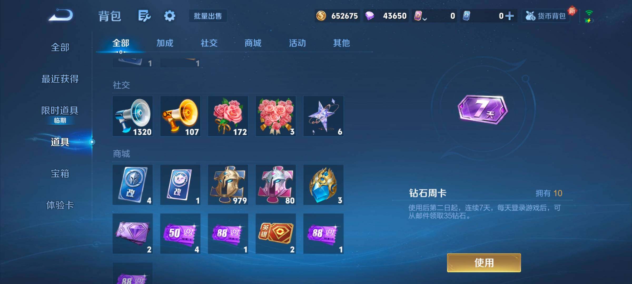 WZCMW3475180王者荣耀账号详情图5 WZCMW3475180王者荣耀账号详情图5