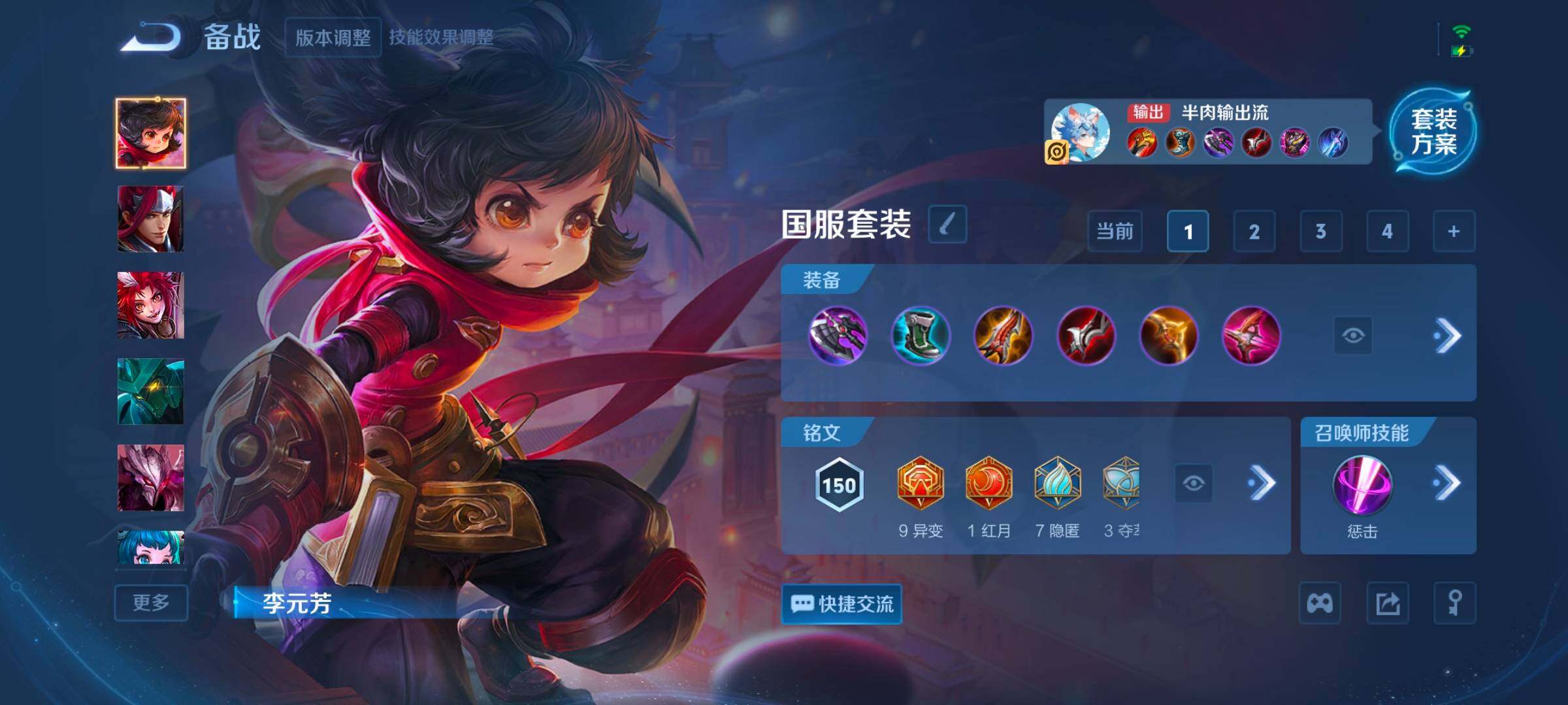 WZCMW3475180王者荣耀账号详情图6 WZCMW3475180王者荣耀账号详情图6