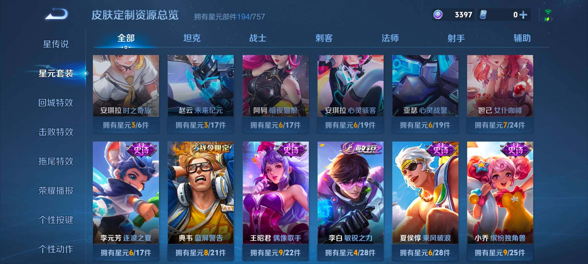 WZCMW3475180王者荣耀账号详情图8 WZCMW3475180王者荣耀账号详情图8