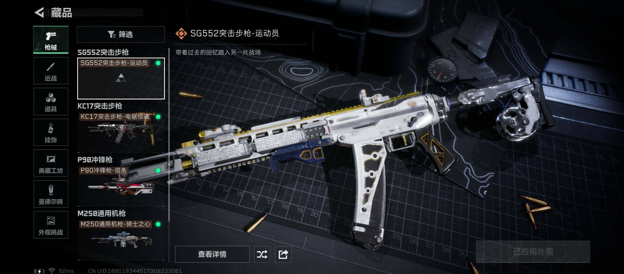 SJZCMW45410三角洲行动账号详情图9