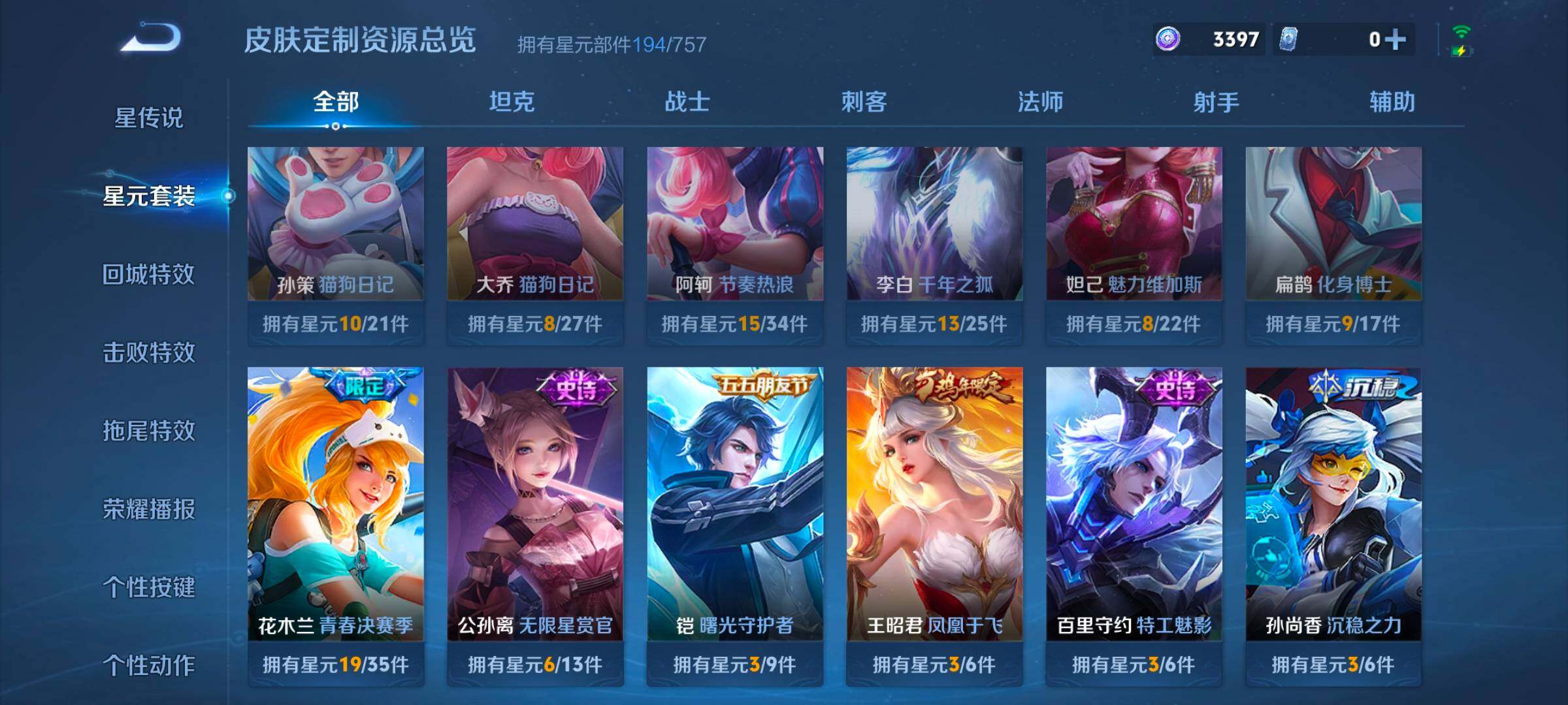 WZCMW3475180王者荣耀账号详情图9 WZCMW3475180王者荣耀账号详情图9