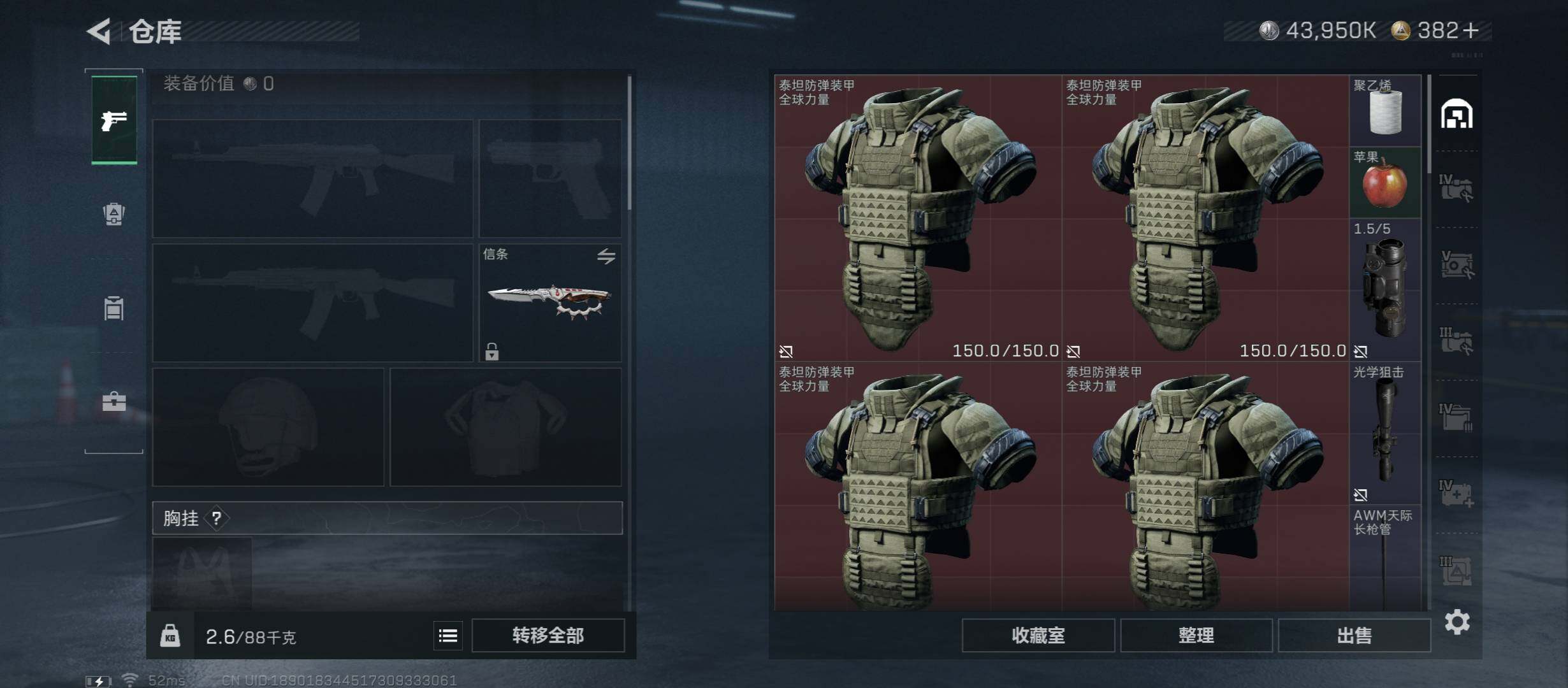 SJZCMW45410三角洲行动账号详情图16