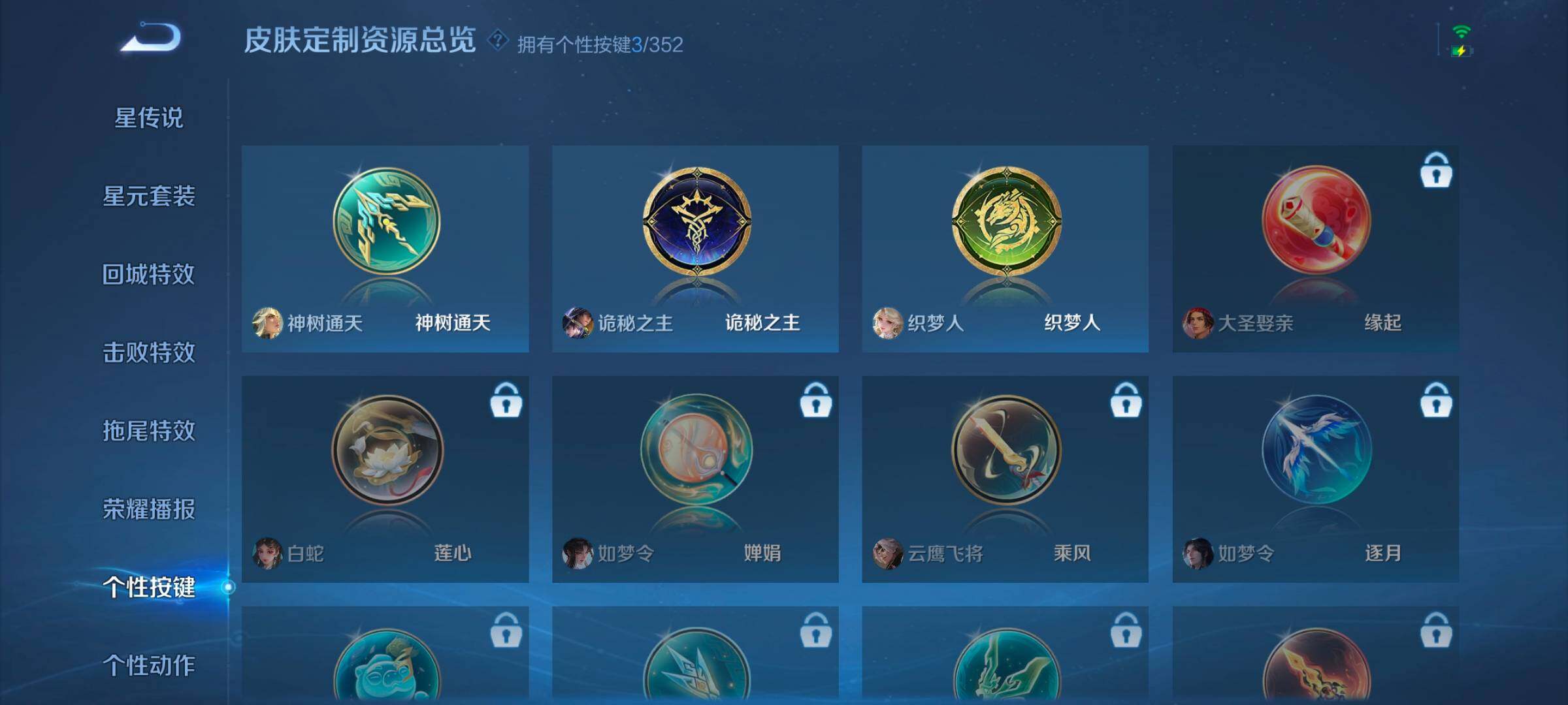 WZCMW3475180王者荣耀账号详情图10 WZCMW3475180王者荣耀账号详情图10