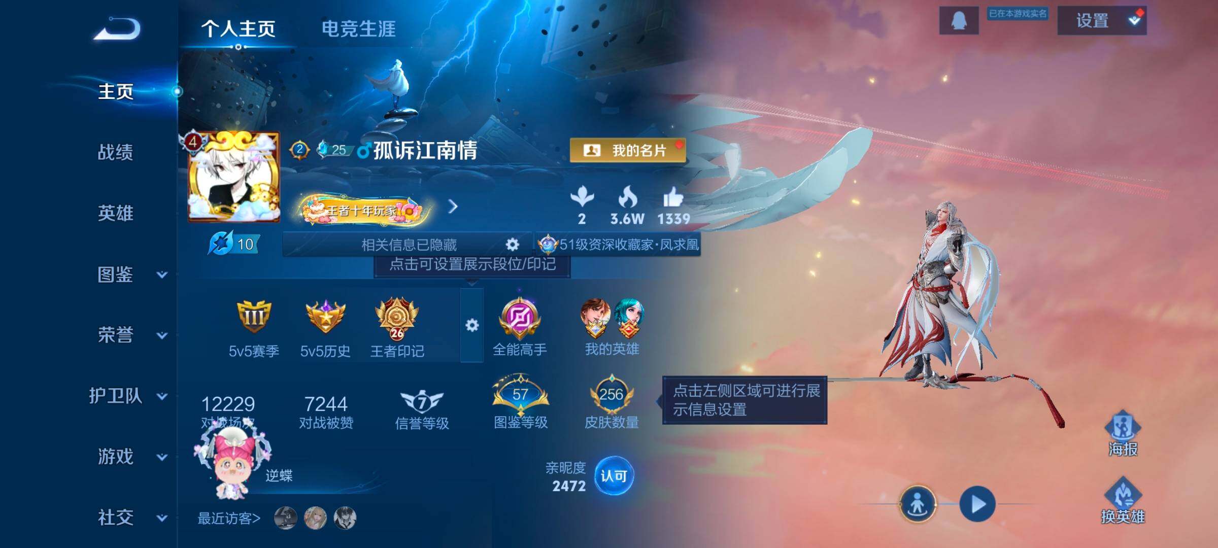 WZCMW3475180王者荣耀账号详情图11 WZCMW3475180王者荣耀账号详情图11