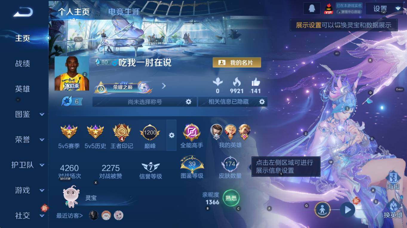 WZCMW3466780王者荣耀账号详情图7