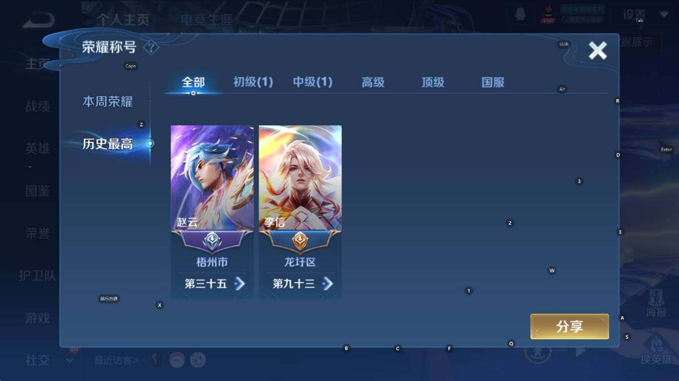 WZCMW3466780王者荣耀账号详情图8