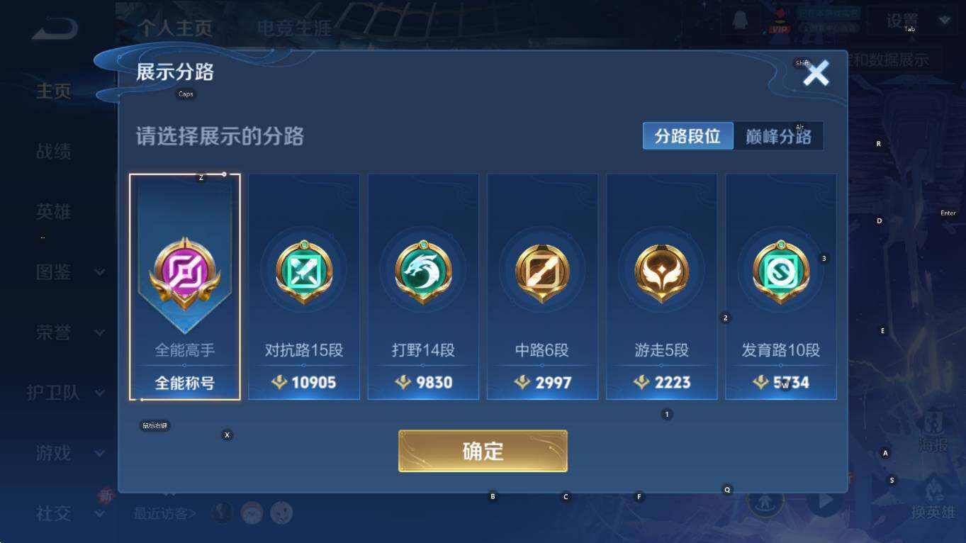 WZCMW3466780王者荣耀账号详情图9