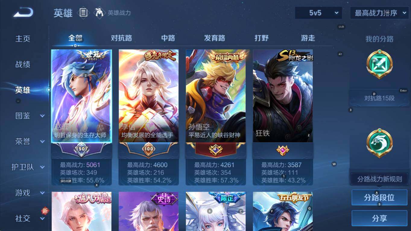 WZCMW3466780王者荣耀账号详情图10