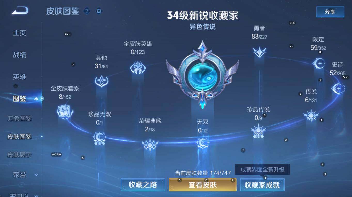 WZCMW3466780王者荣耀账号详情图12