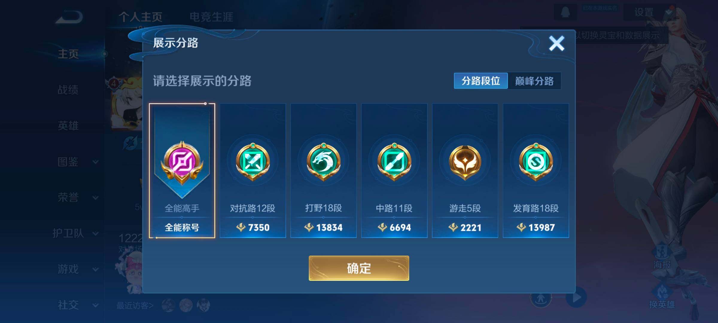 WZCMW3475180王者荣耀账号详情图12 WZCMW3475180王者荣耀账号详情图12