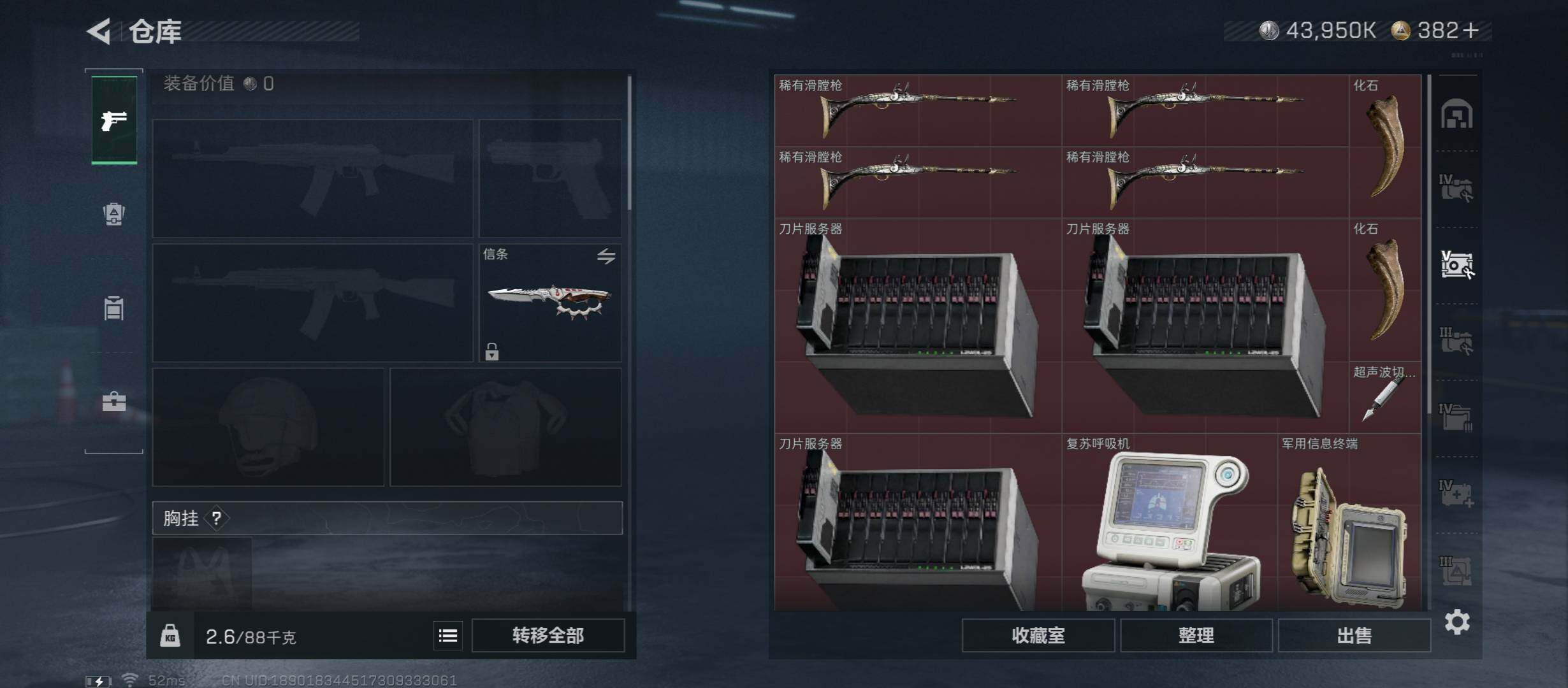 SJZCMW45410三角洲行动账号详情图19