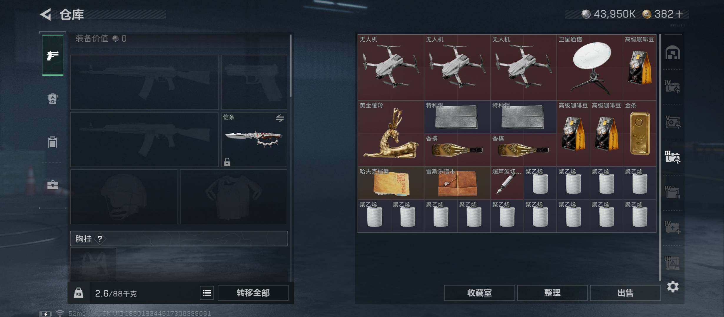 SJZCMW45410三角洲行动账号详情图20