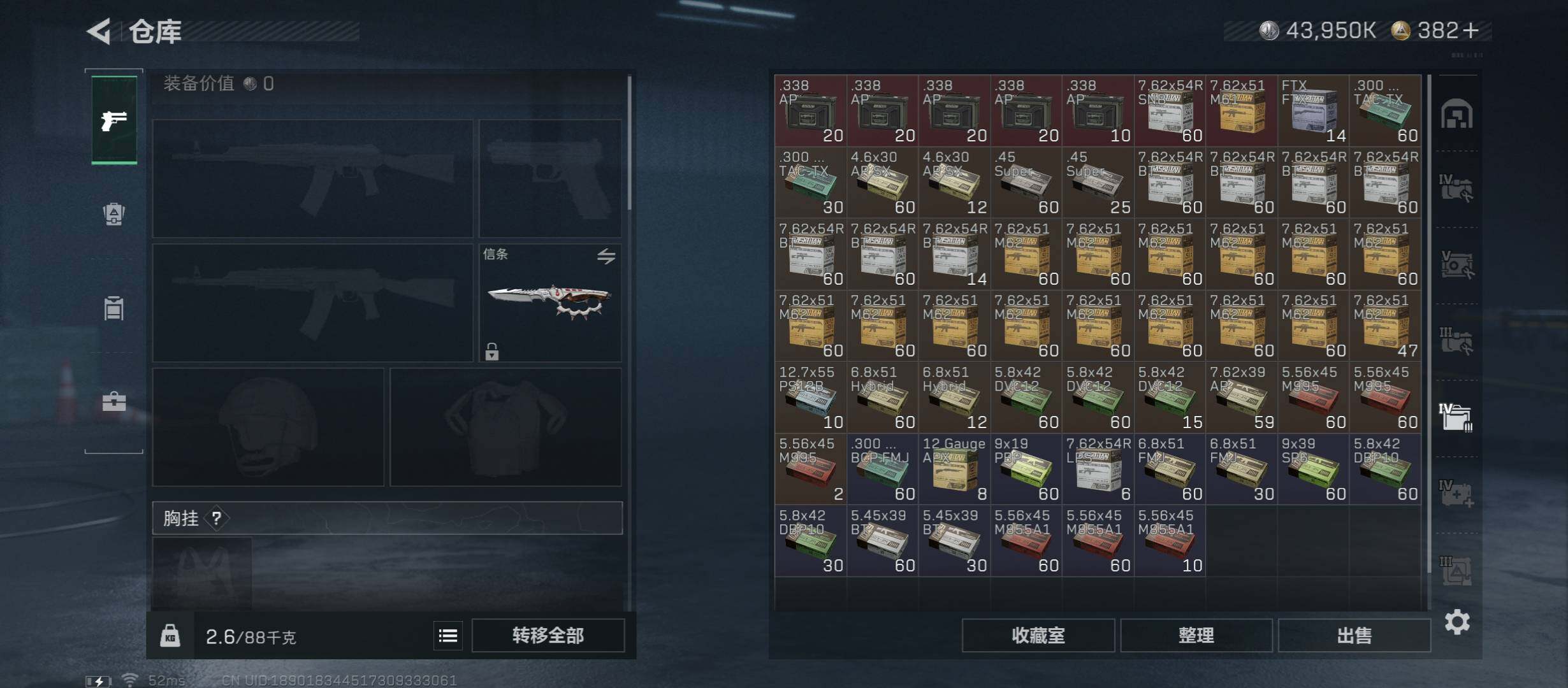 SJZCMW45410三角洲行动账号详情图21