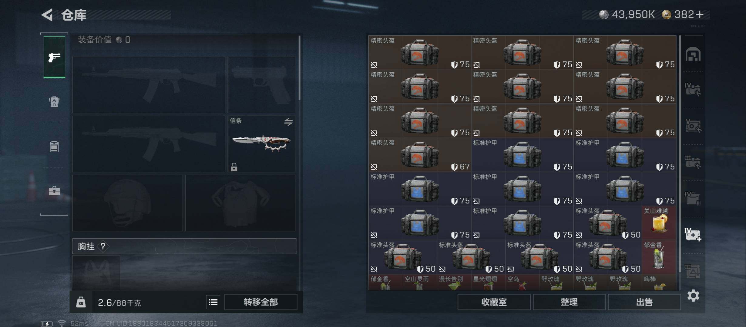 SJZCMW45410三角洲行动账号详情图22