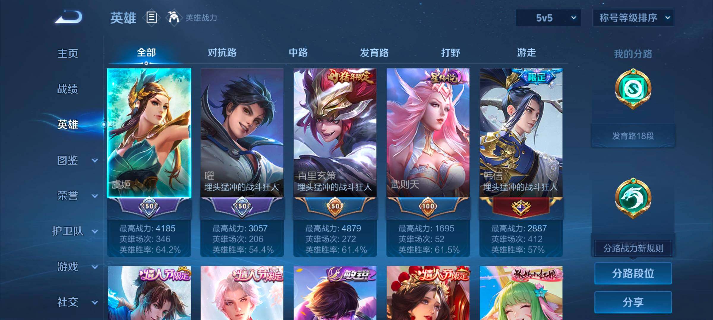 WZCMW3475180王者荣耀账号详情图14 WZCMW3475180王者荣耀账号详情图14