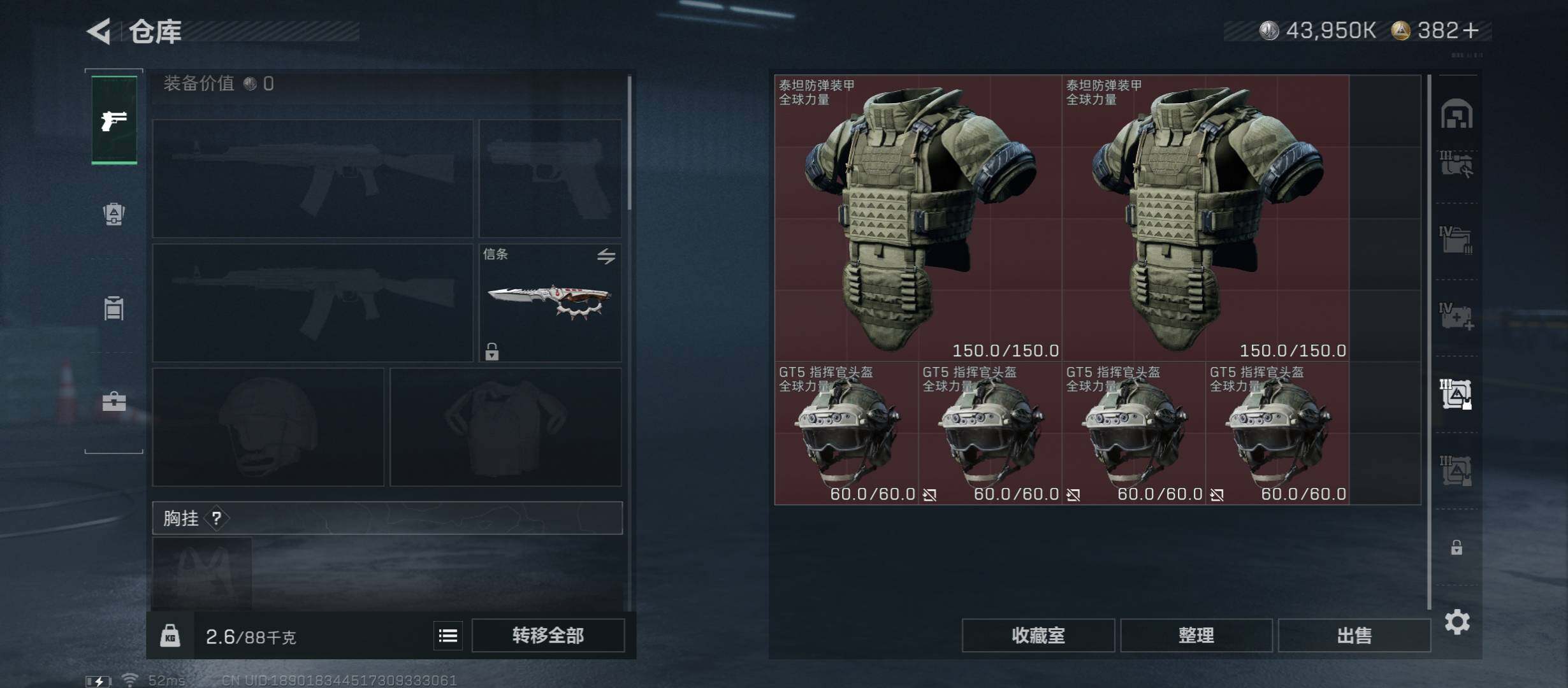 SJZCMW45410三角洲行动账号详情图23