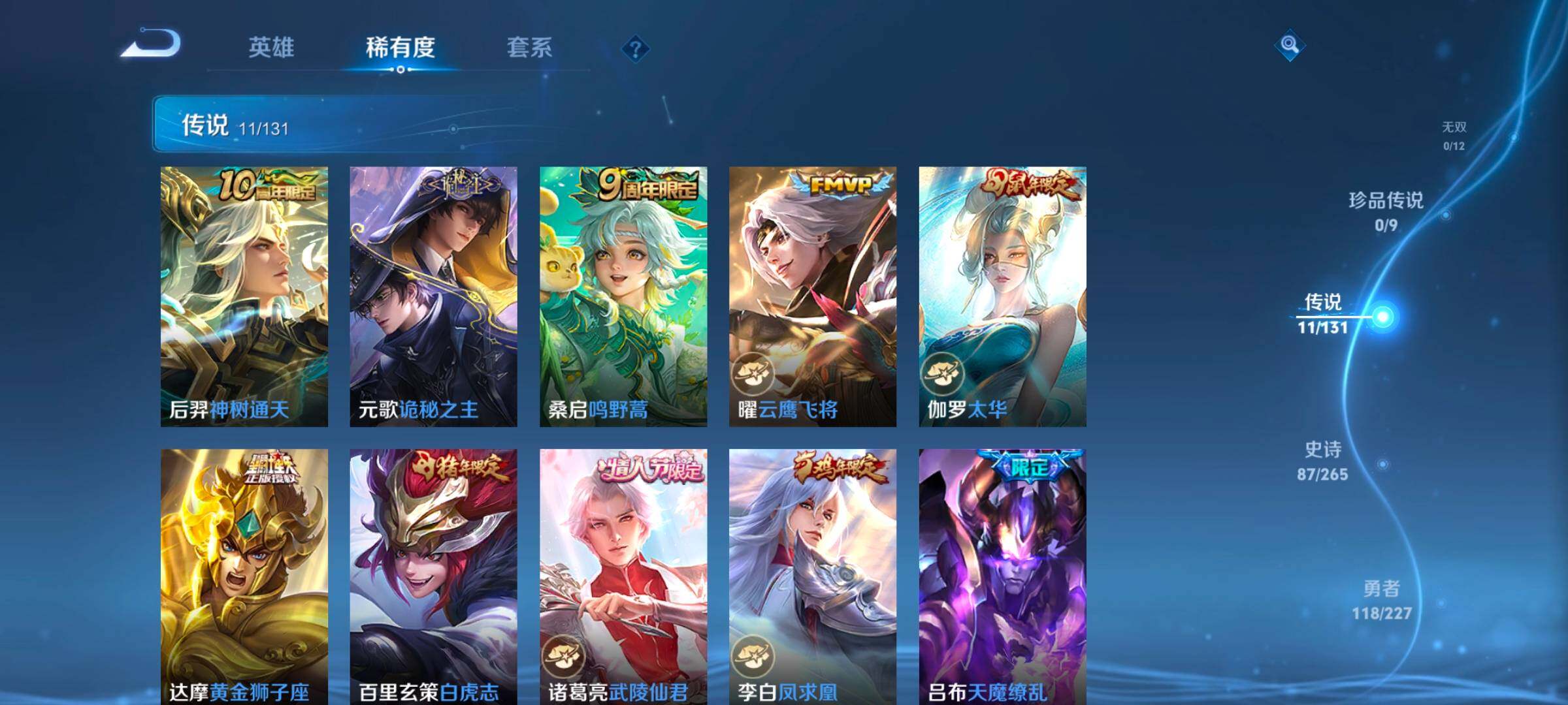 WZCMW3475180王者荣耀账号详情图27 WZCMW3475180王者荣耀账号详情图27