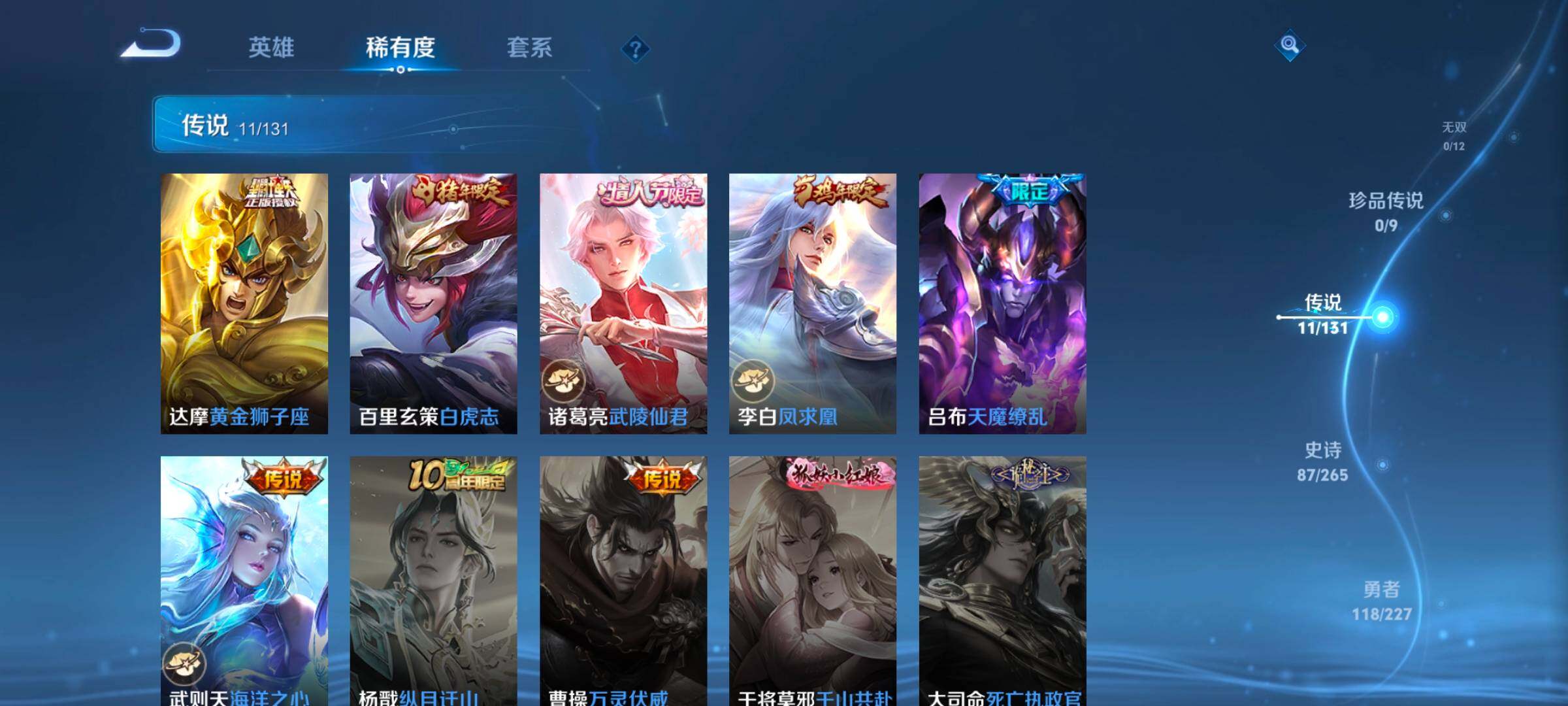 WZCMW3475180王者荣耀账号详情图26 WZCMW3475180王者荣耀账号详情图26