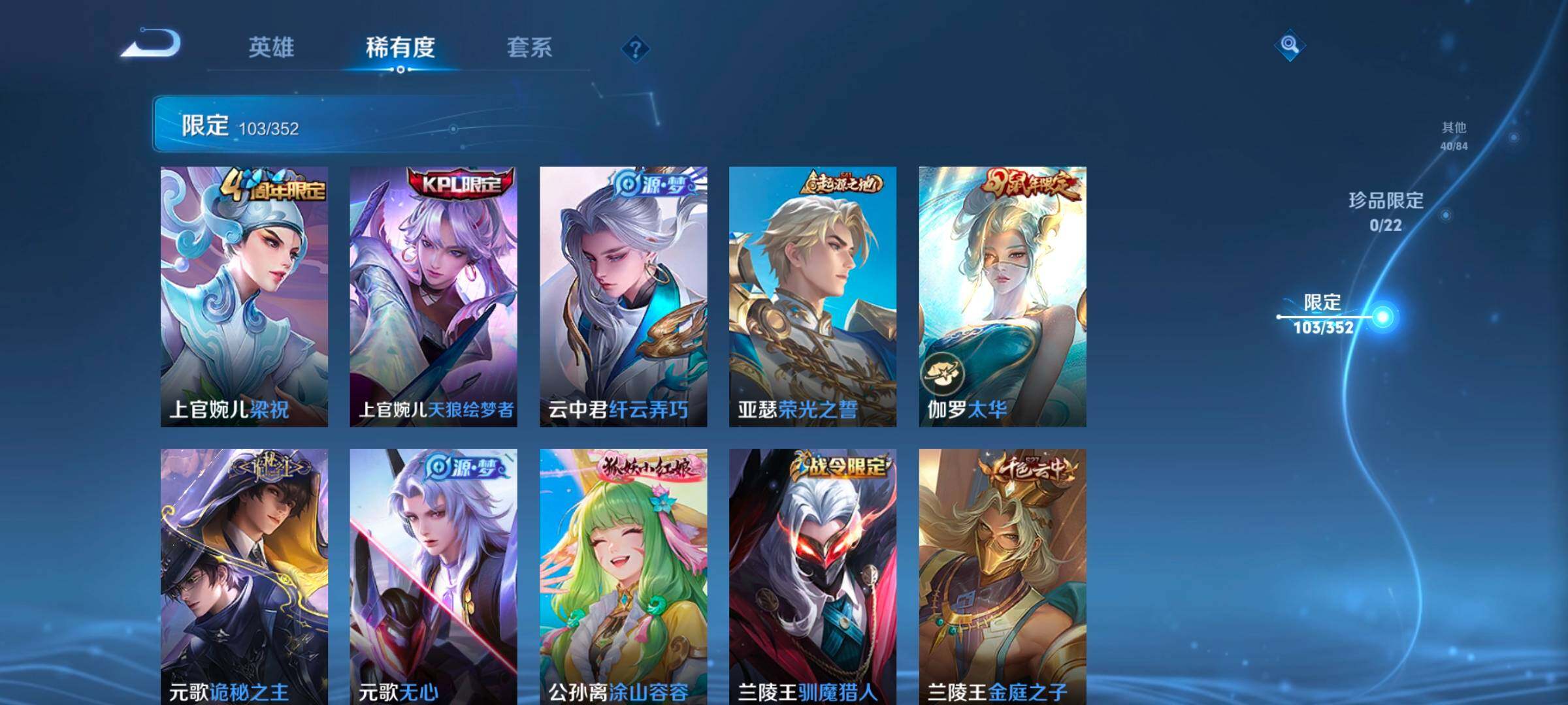 WZCMW3475180王者荣耀账号详情图16 WZCMW3475180王者荣耀账号详情图16