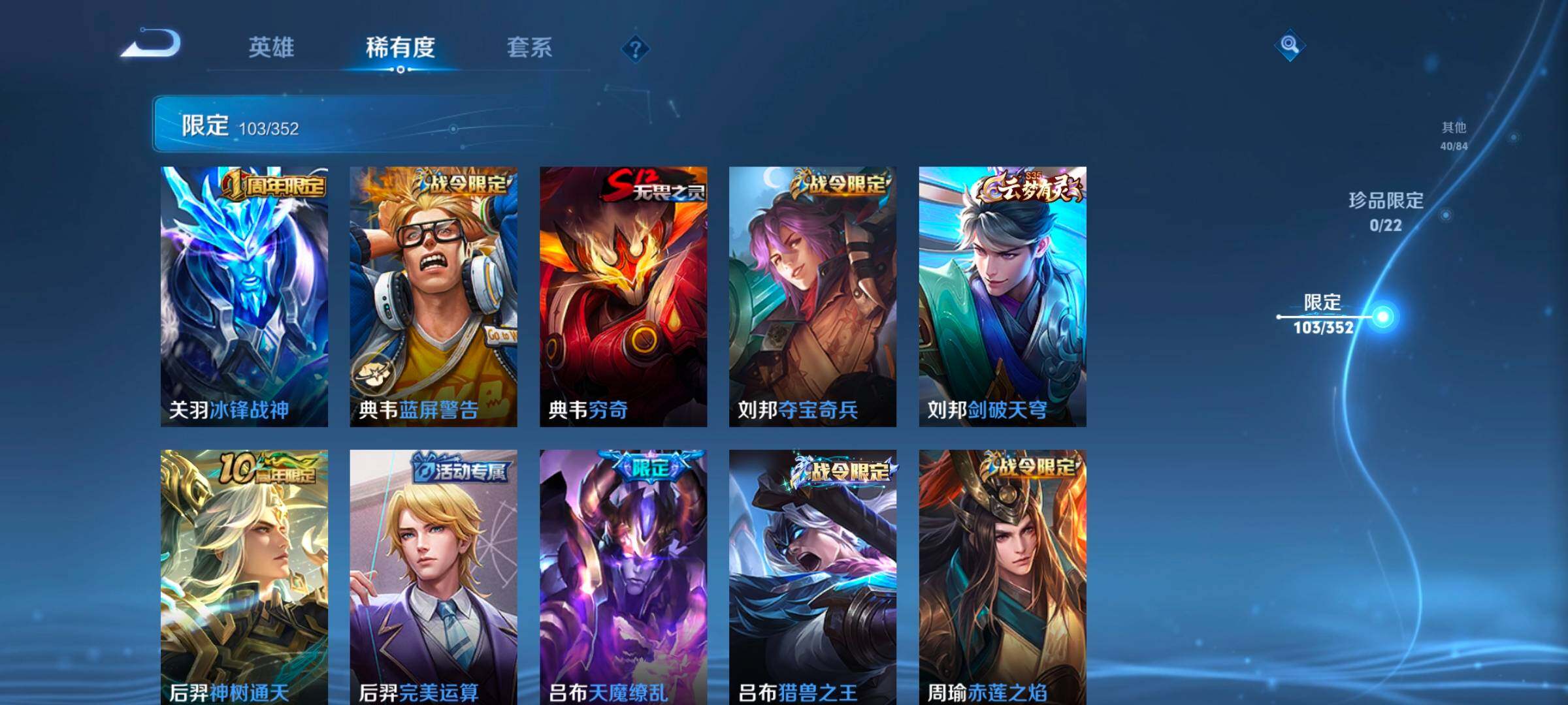 WZCMW3475180王者荣耀账号详情图17 WZCMW3475180王者荣耀账号详情图17