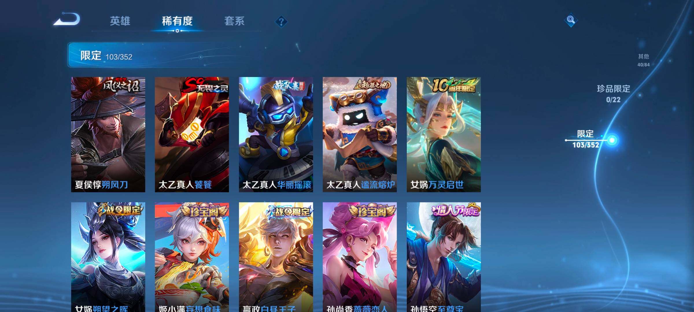 WZCMW3475180王者荣耀账号详情图18 WZCMW3475180王者荣耀账号详情图18