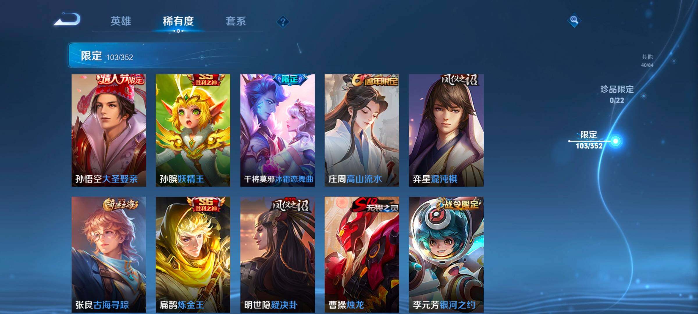 WZCMW3475180王者荣耀账号详情图19 WZCMW3475180王者荣耀账号详情图19