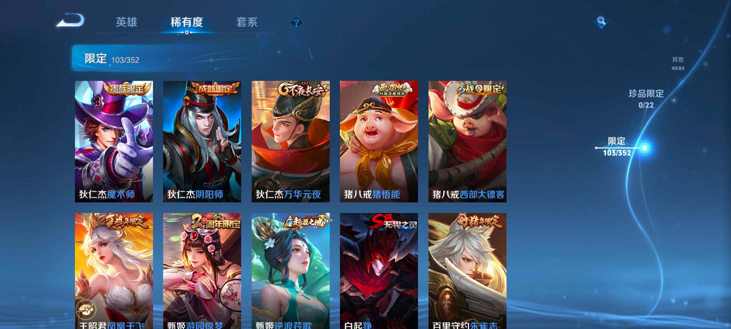 WZCMW3475180王者荣耀账号详情图21 WZCMW3475180王者荣耀账号详情图21