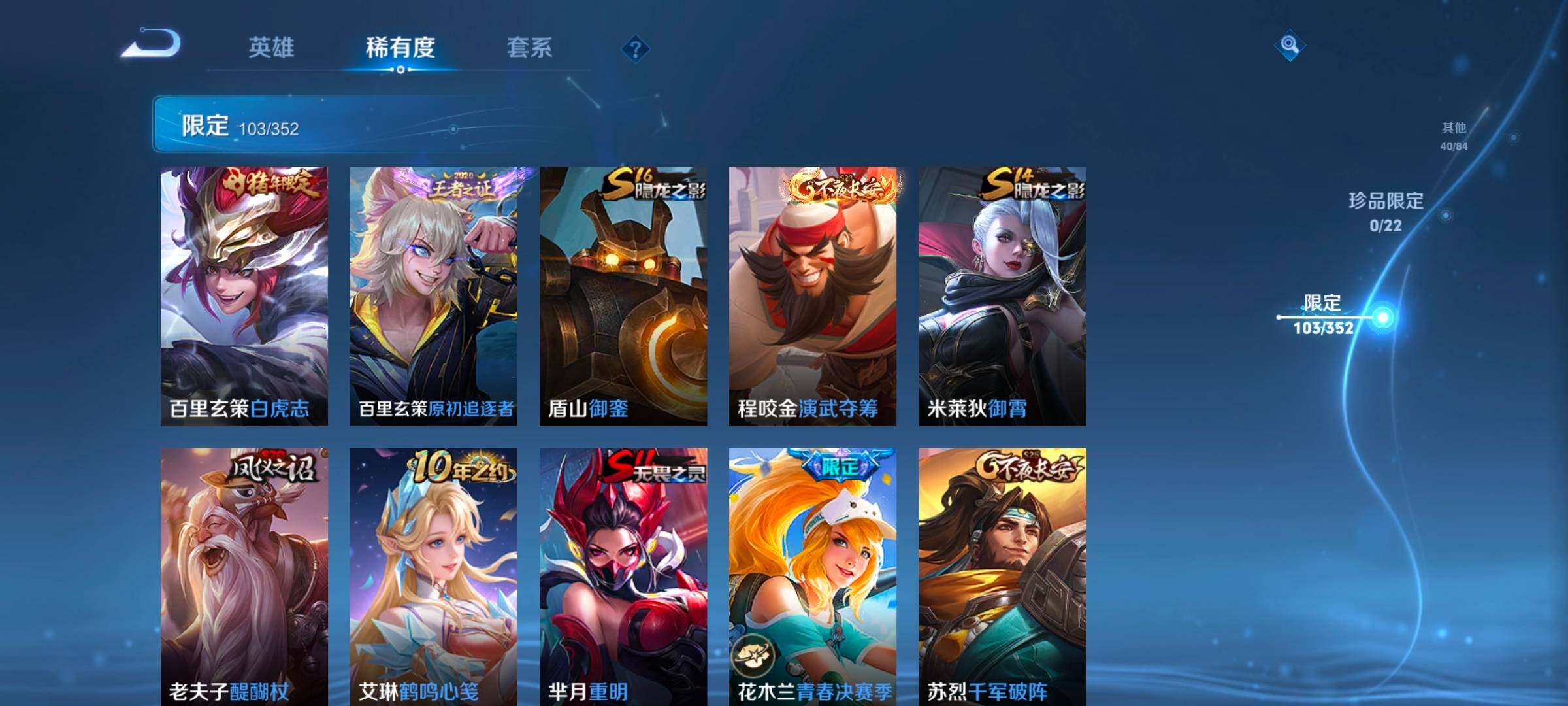 WZCMW3475180王者荣耀账号详情图22 WZCMW3475180王者荣耀账号详情图22