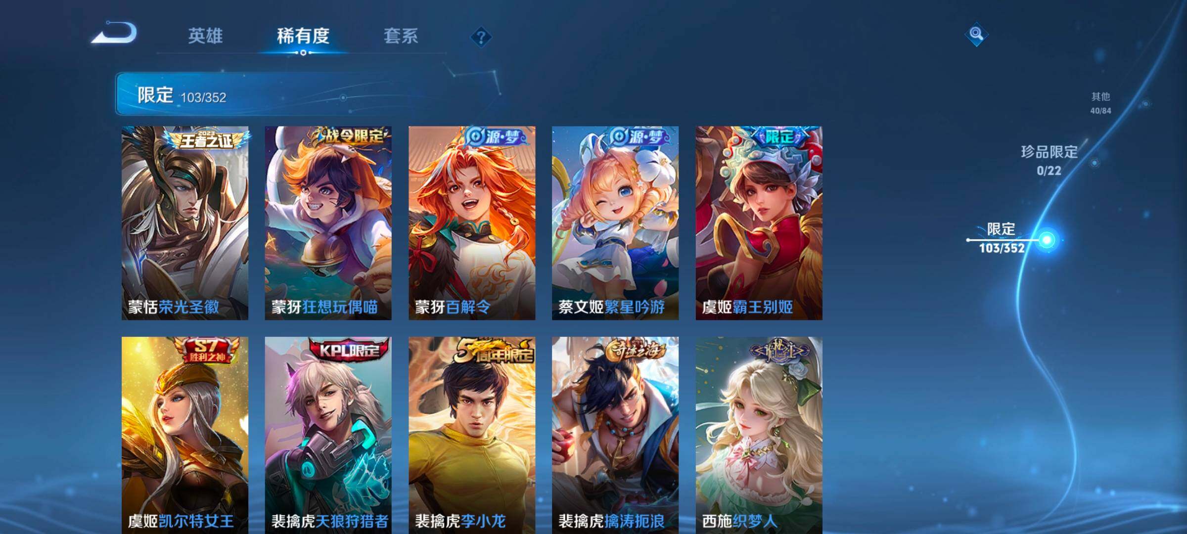 WZCMW3475180王者荣耀账号详情图23 WZCMW3475180王者荣耀账号详情图23