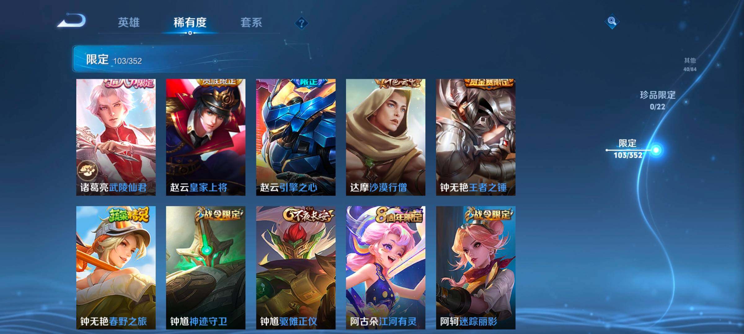 WZCMW3475180王者荣耀账号详情图24 WZCMW3475180王者荣耀账号详情图24