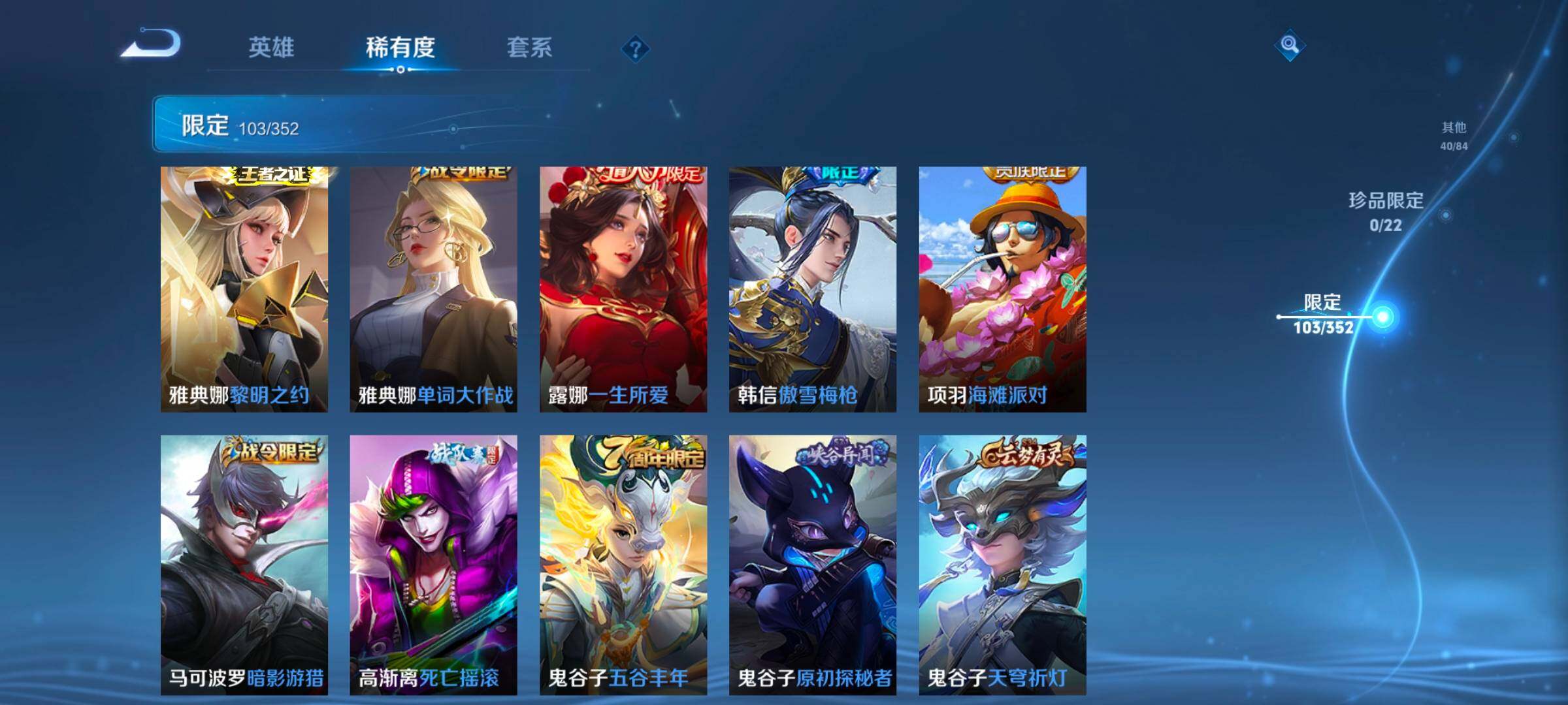 WZCMW3475180王者荣耀账号详情图25 WZCMW3475180王者荣耀账号详情图25