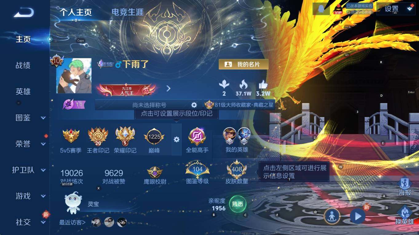 WZCMW3466796王者荣耀账号详情图12 WZCMW3466796王者荣耀账号详情图12