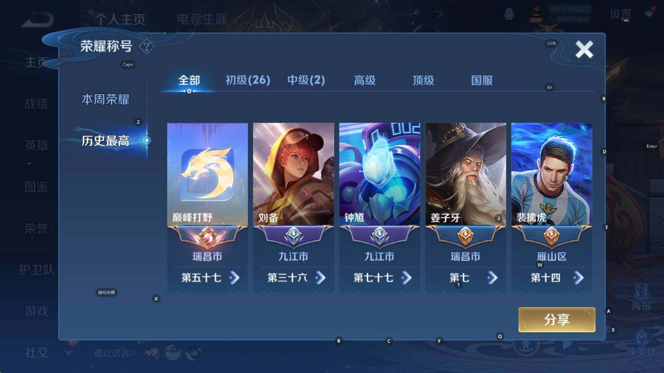 WZCMW3466796王者荣耀账号详情图13 WZCMW3466796王者荣耀账号详情图13