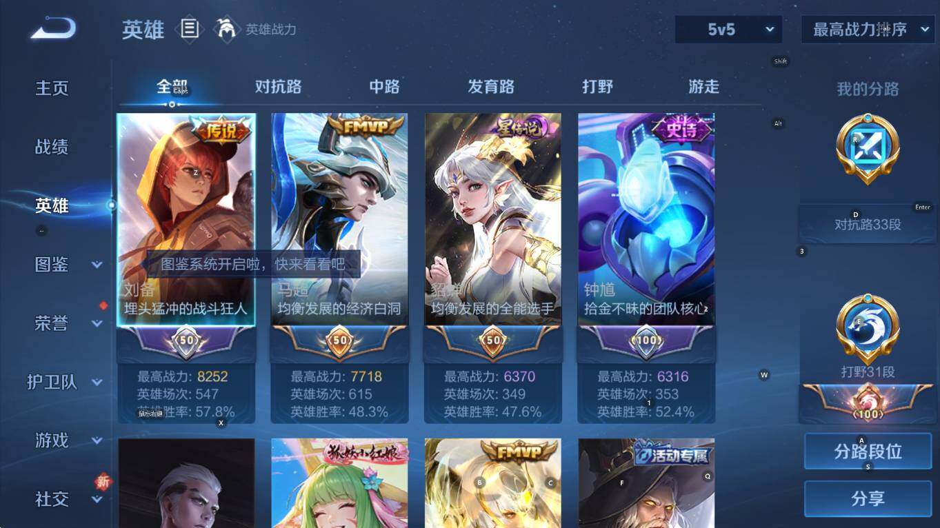 WZCMW3466796王者荣耀账号详情图15 WZCMW3466796王者荣耀账号详情图15