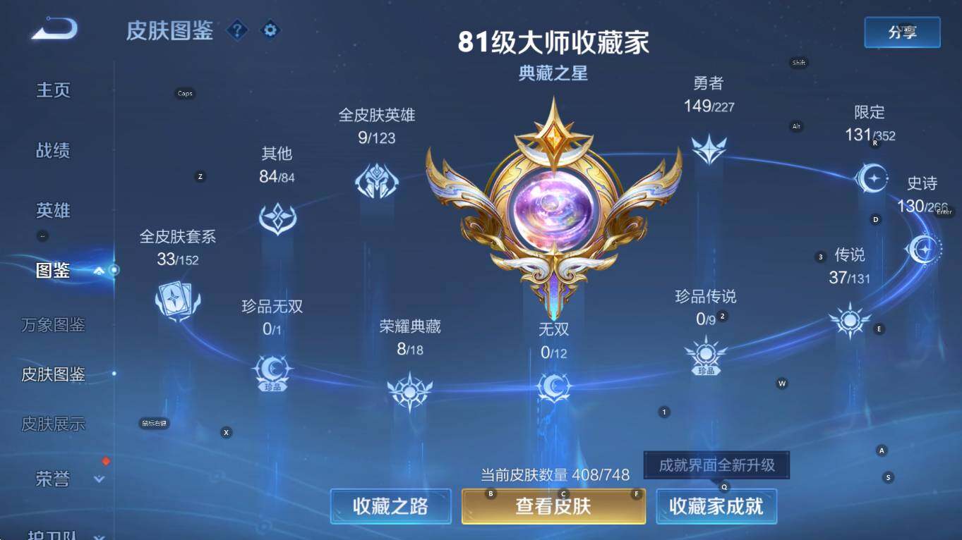 WZCMW3466796王者荣耀账号详情图17 WZCMW3466796王者荣耀账号详情图17