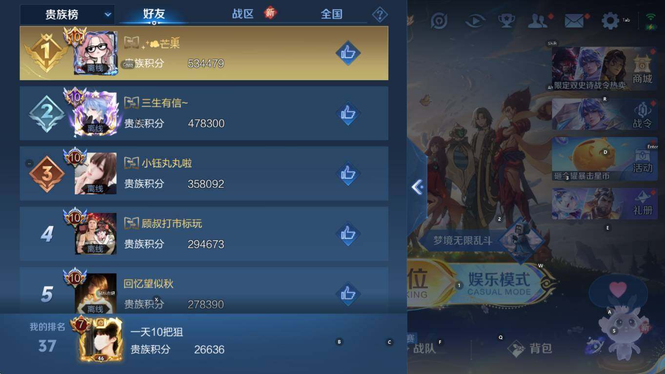 WZCMW3466810王者荣耀账号详情图7