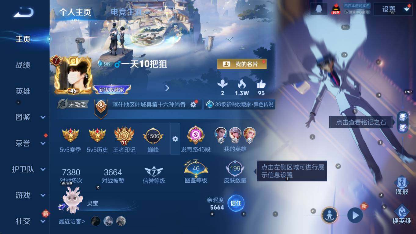 WZCMW3466810王者荣耀账号详情图9