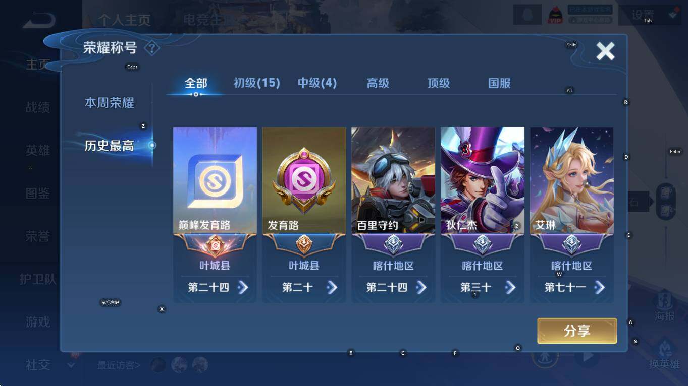 WZCMW3466810王者荣耀账号详情图10