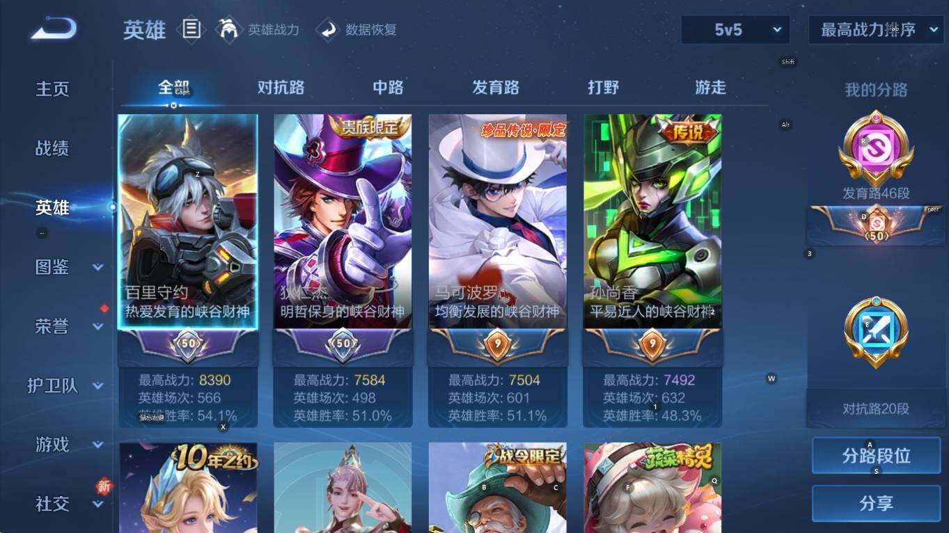 WZCMW3466810王者荣耀账号详情图12