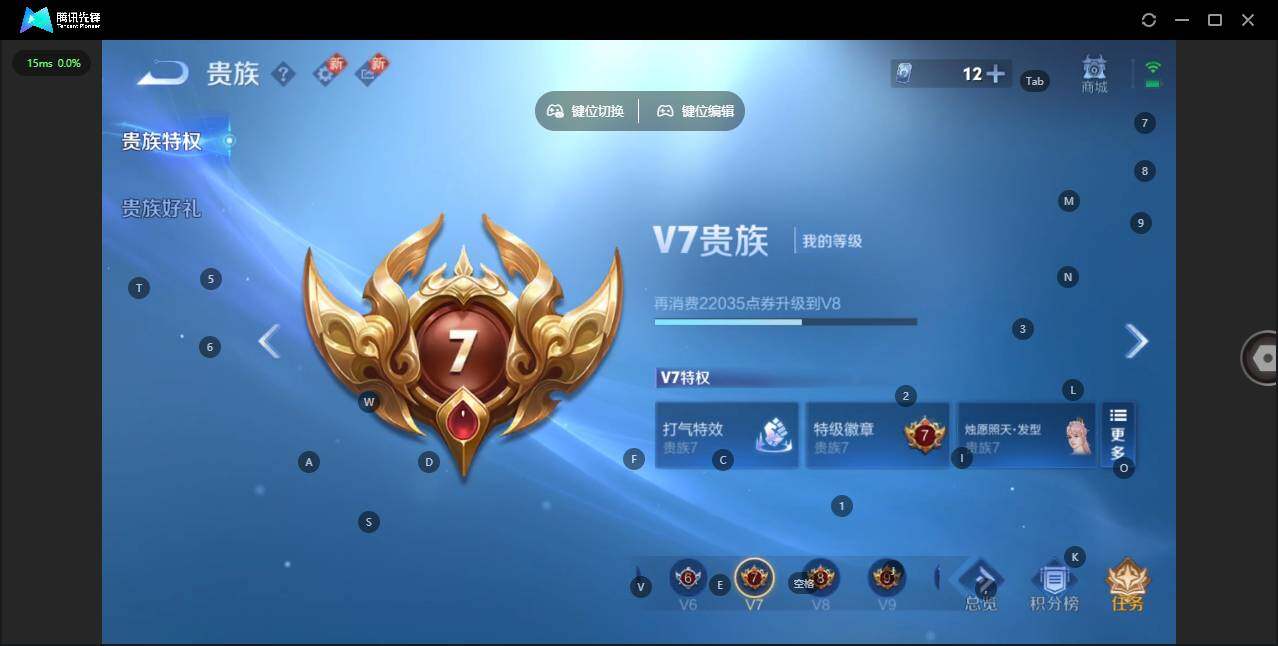 WZCMW3468410王者荣耀账号详情图15