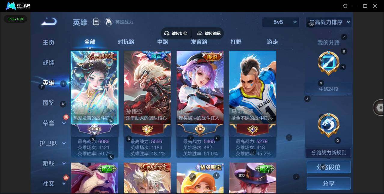 WZCMW3468410王者荣耀账号详情图4