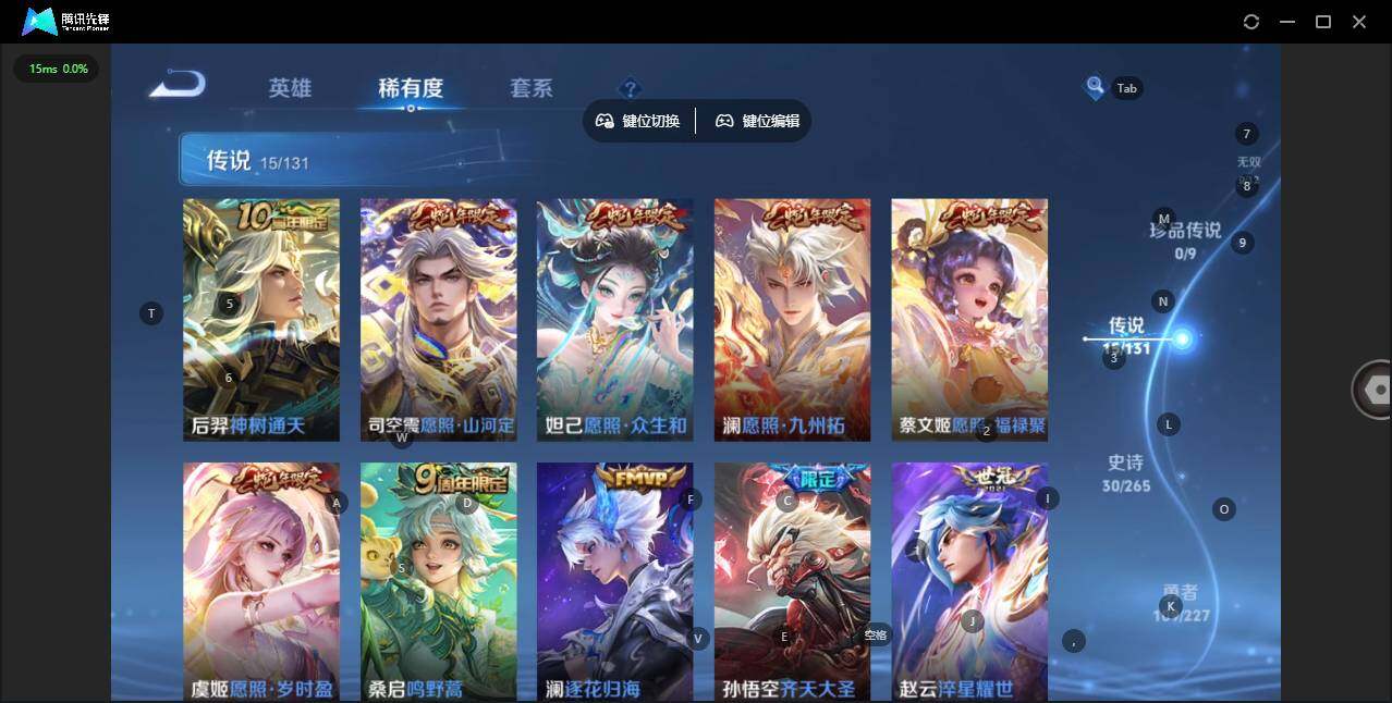 WZCMW3468410王者荣耀账号详情图5