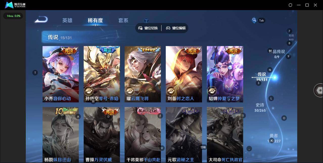 WZCMW3468410王者荣耀账号详情图6