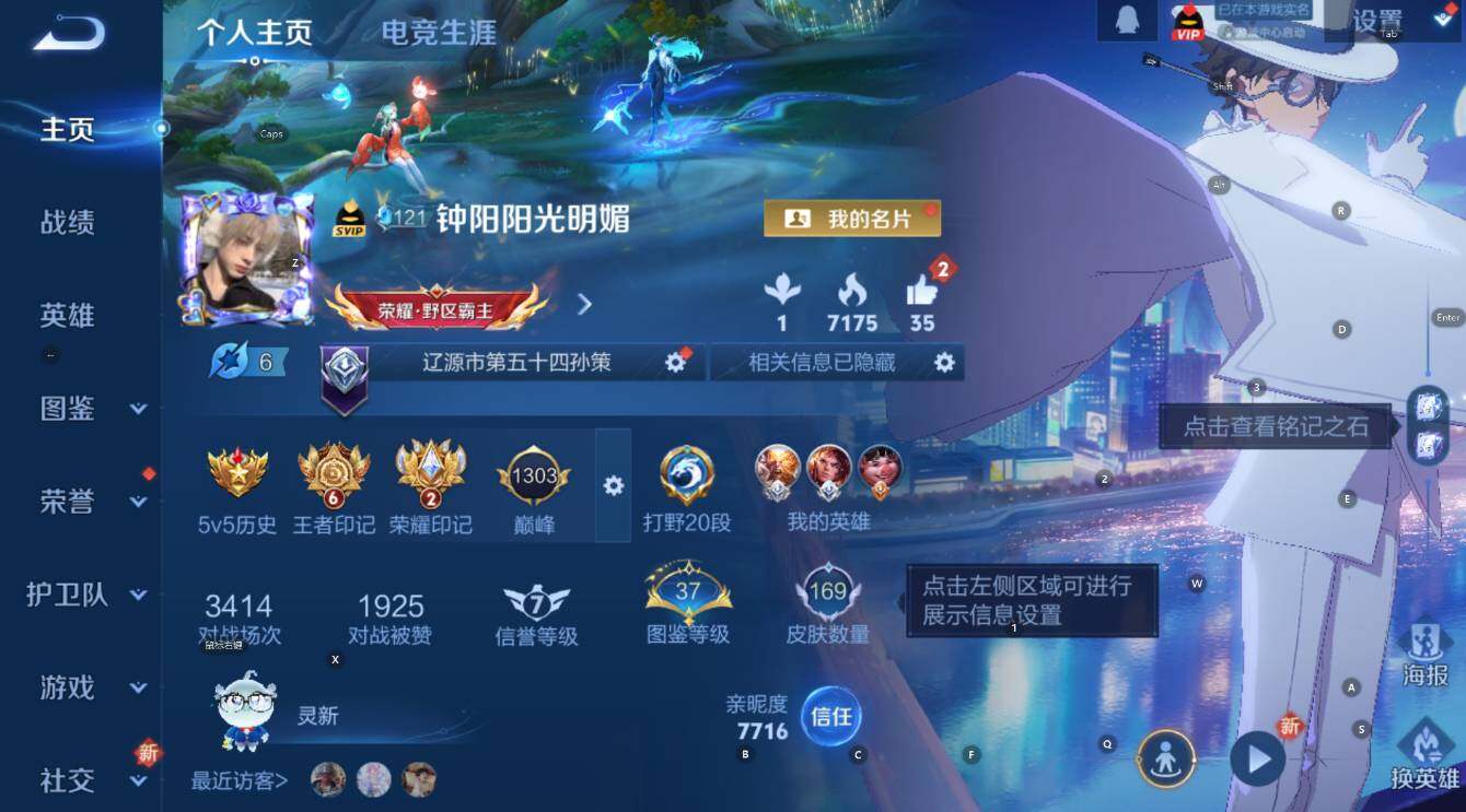 WZCMW3466812王者荣耀账号详情图7